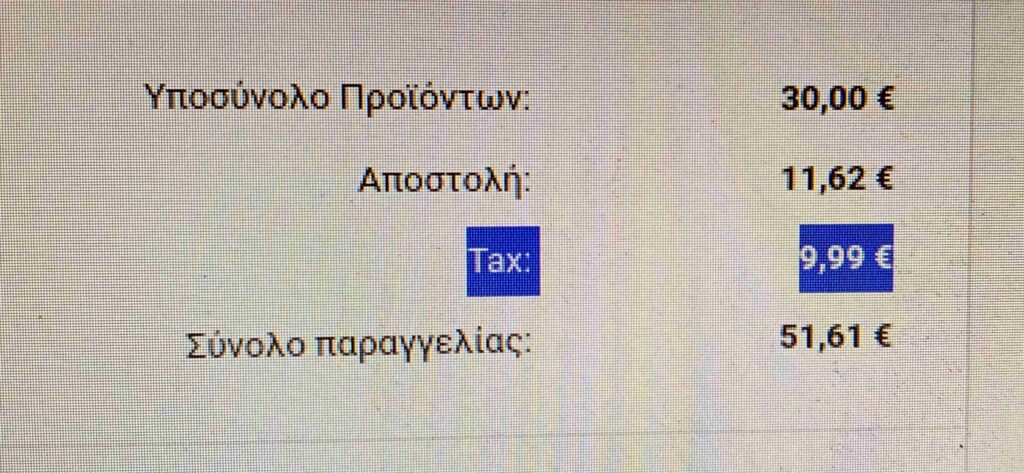 Υπολογισμός φόρου προϊόντων και αποστολής στο WooCommerce.
